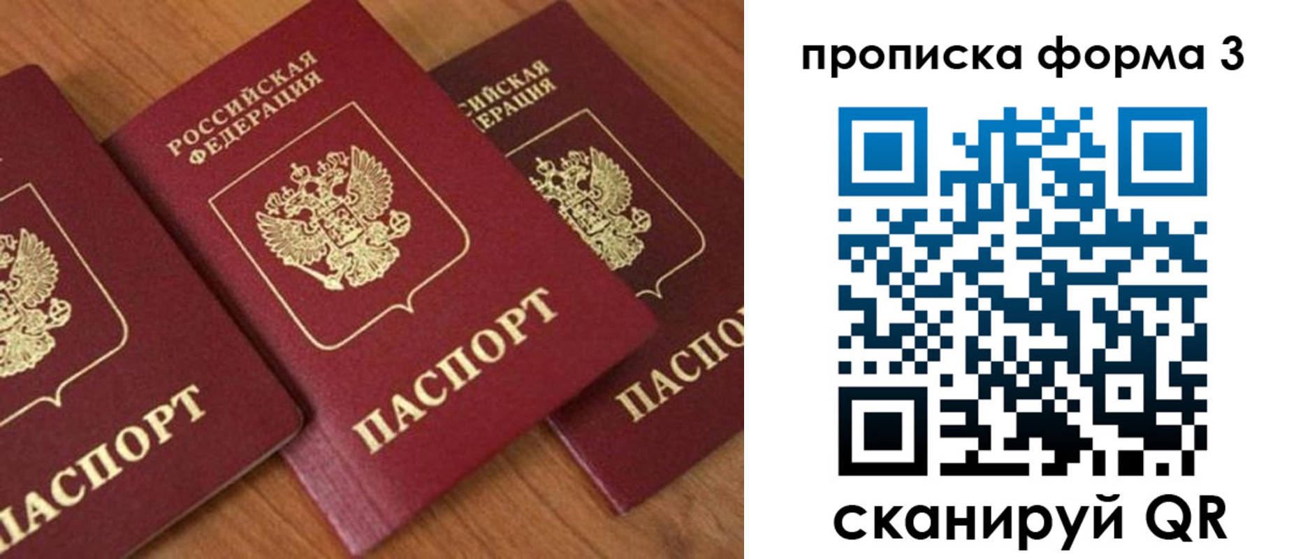 миграционный учет в Шелехове