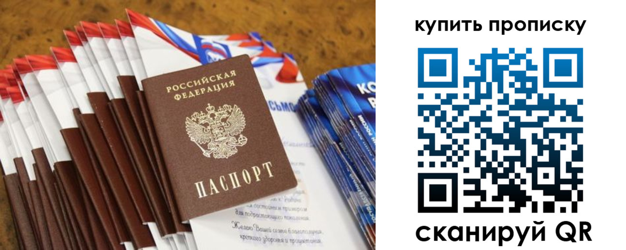 прописка ребенка в Шелехове